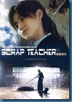 [J-Series] Scrap Teacher (Feat.chinen, nakajima, yamada, arioka) [ซับไทย]
