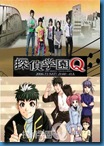 [J-Series] Tantei Gakuen Q โรงเรียนนักสืบคิว [พากย์ไทย]