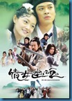 [H&T-Series] Qian Nu You Hun 2003 - A Chinese Ghost Story โปเยโปโลเย [Soundtrack พากย์ไทย]