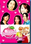 [H&T-Series] Peach Girl เธอสุดแสบที่ฉันแอบรัก [Soundtrack พากย์ไทย]