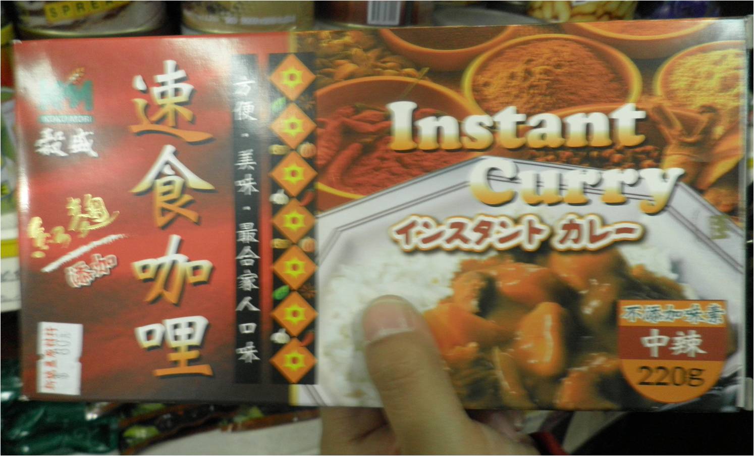 Tai[n]an Halal Instant Curry Halal