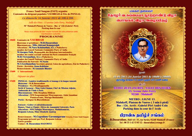 France_Tamil_sangam_invite