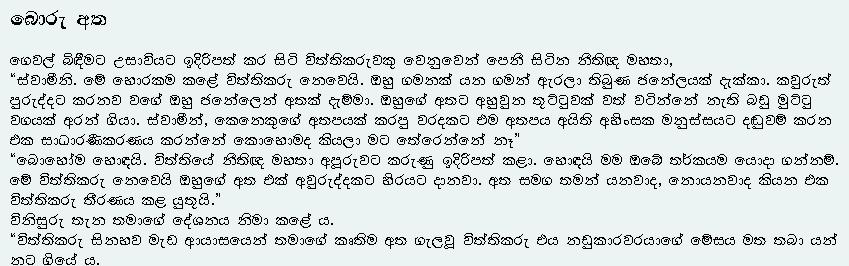 boruatha.JPG