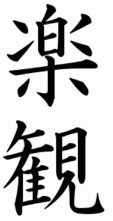 [Optimism+Symbol.jpg]