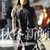 Du Juan & Emma Pei Editorial for China Vogue, September 2008