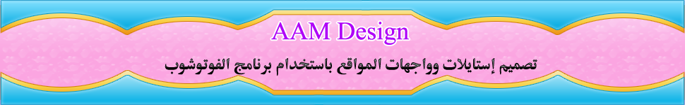 aam-design