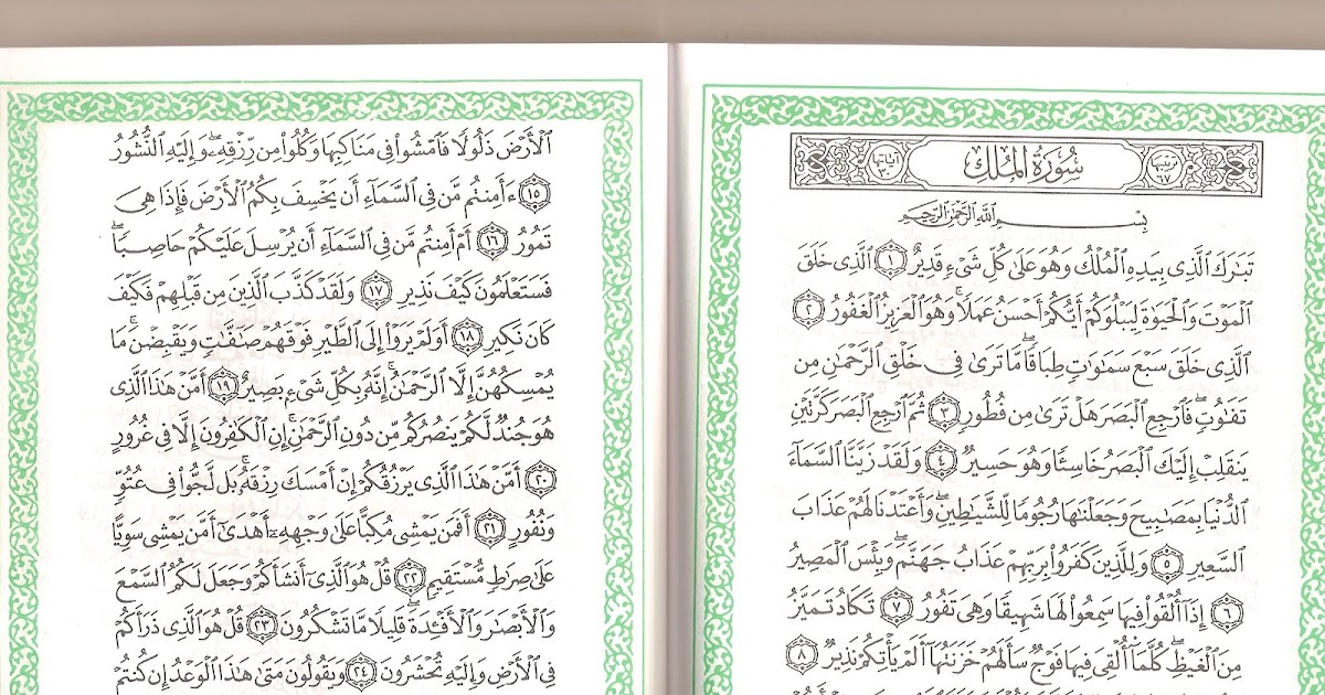 Сураи таборак картинка