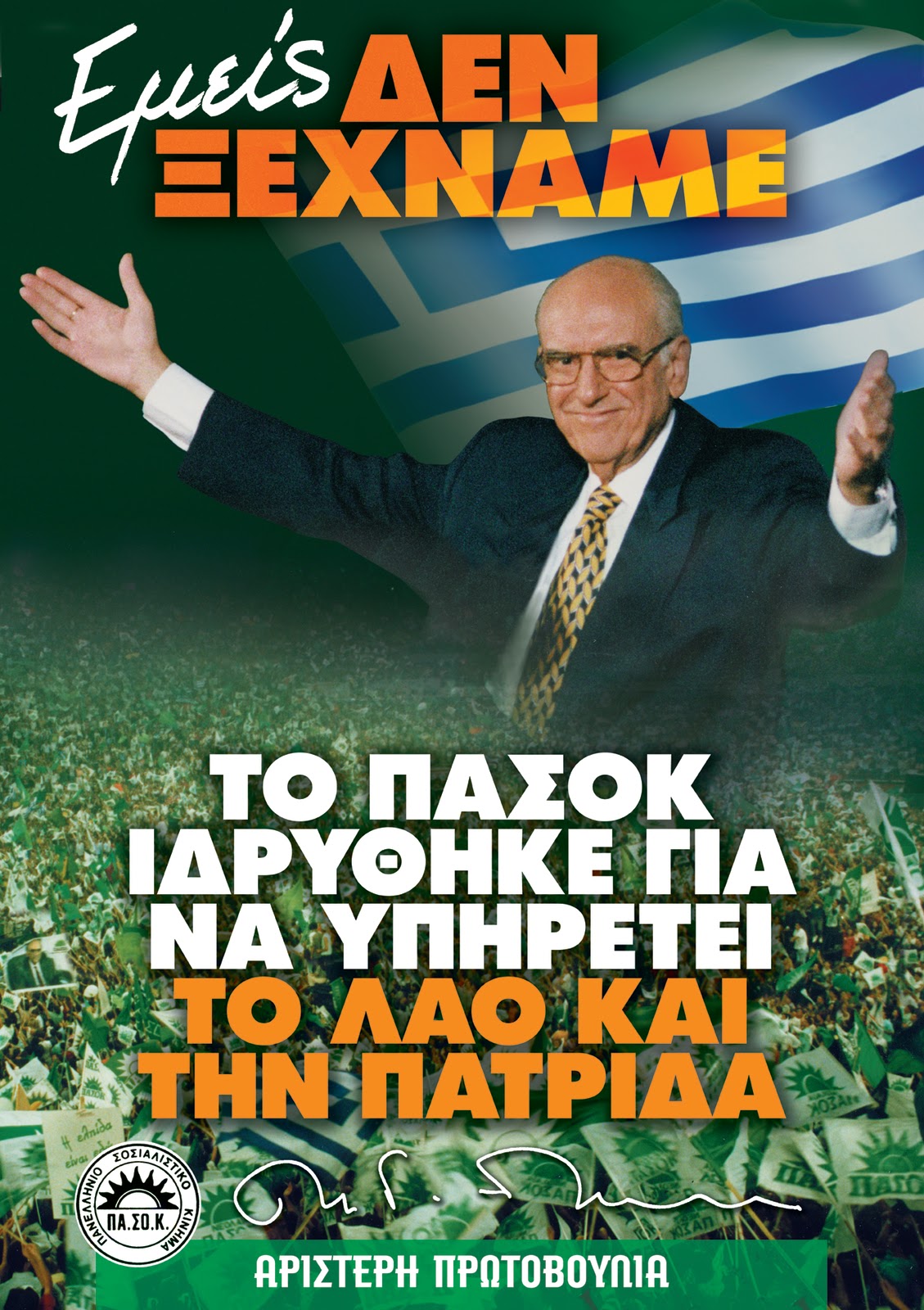 PAP+2010b.jpg