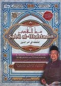 SABIL AL-MUHTADIN