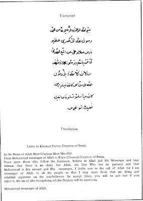 LETTER FROM PROPHET MUHAMMAD(SALALLAH_ALAIHIWAR ALLAM