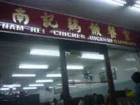 Nam Kee Chicken Rice, Upper Thomson Road
