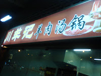 Chuan Yang Ji Mutton Soup Steamboat, Balestier Road