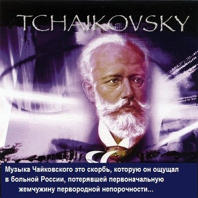 Петр ильич чайковский был геем?. Нетрадиционная ориентация это болезнь. Какой ориентации был чайковский. Был ли чайковский гомосеком. Чайковский гомосексуал.
