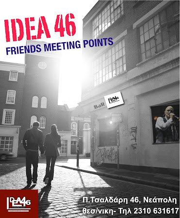 IDEA 46  - Friends Meeting Point