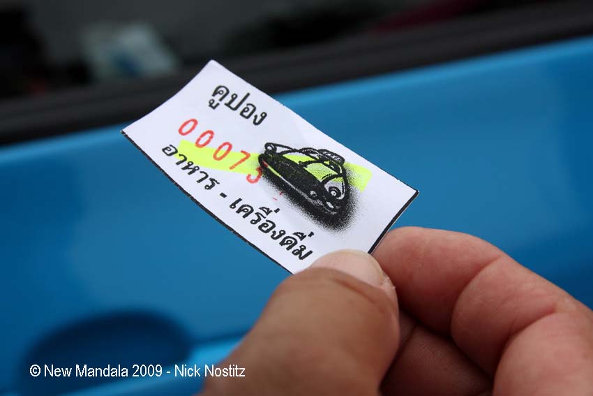 [04-food-coupon.jpg]