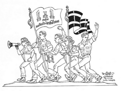 [005freedommarchsu1.png]