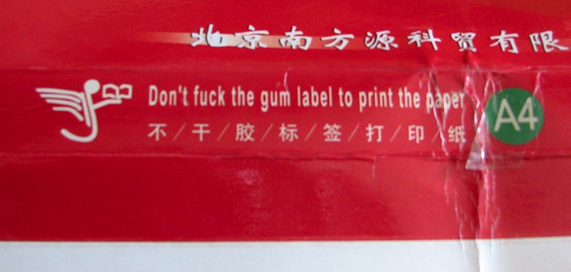 [fuckthegumDetail.jpg]