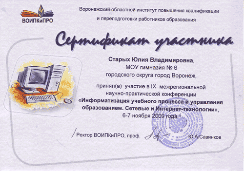 Сетевой образования тула. Сетевой образования тула