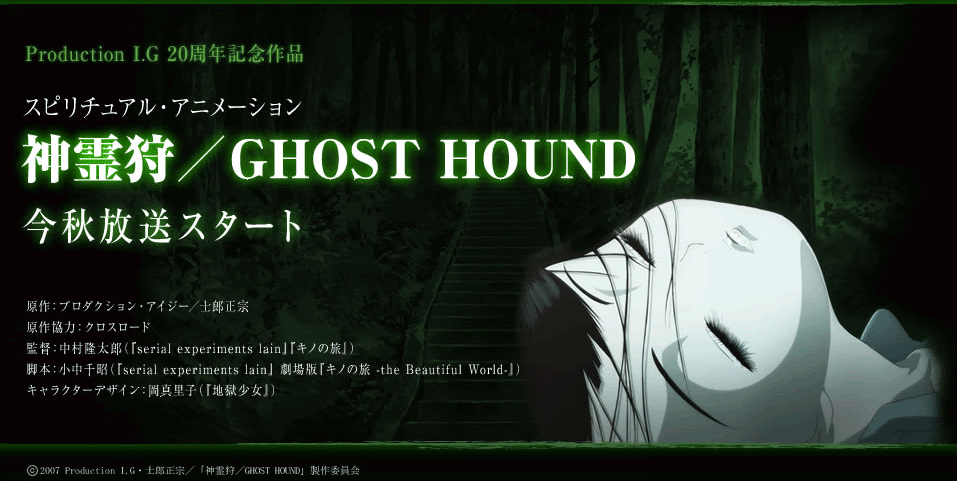 [ghosthound_web.gif]