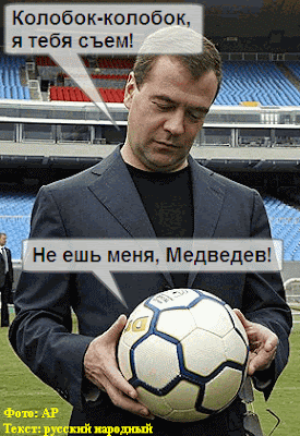 Дмитрий Медведев в Бразилии