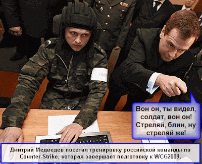 Дмитрий Медведев тренирует команду по Counter-Strike