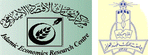 بحث للدكتور عبد القادر شاشي تجده ضمن مركز ابحاث الاقتصاد الاسلامي