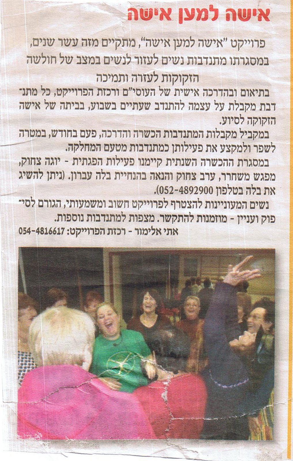 [המלצה-על-בלה.jpg]