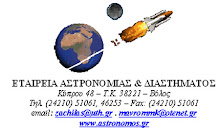 10. Astronomy and Space Society - Kasos, 2002