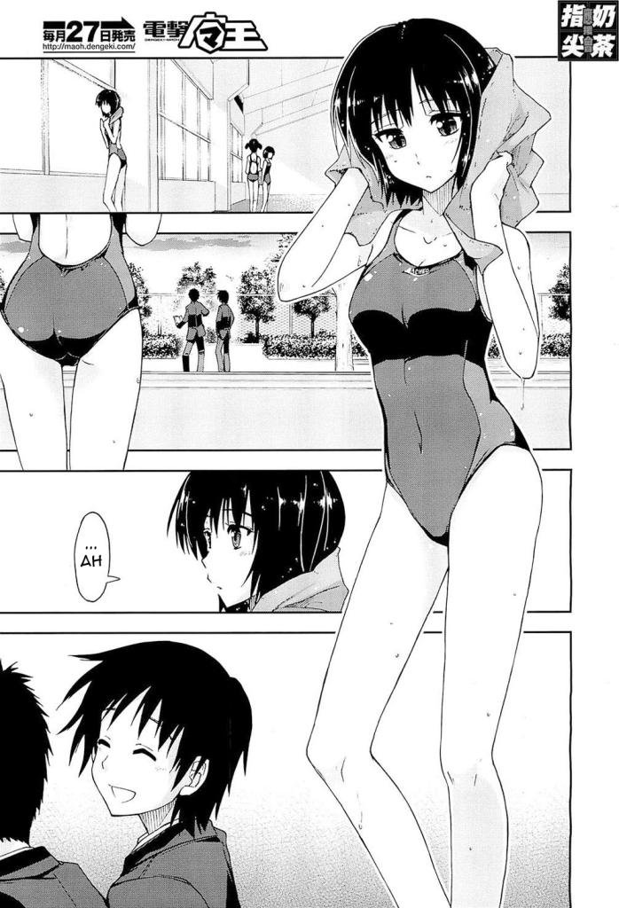Amagami - Love Goes On chap 3