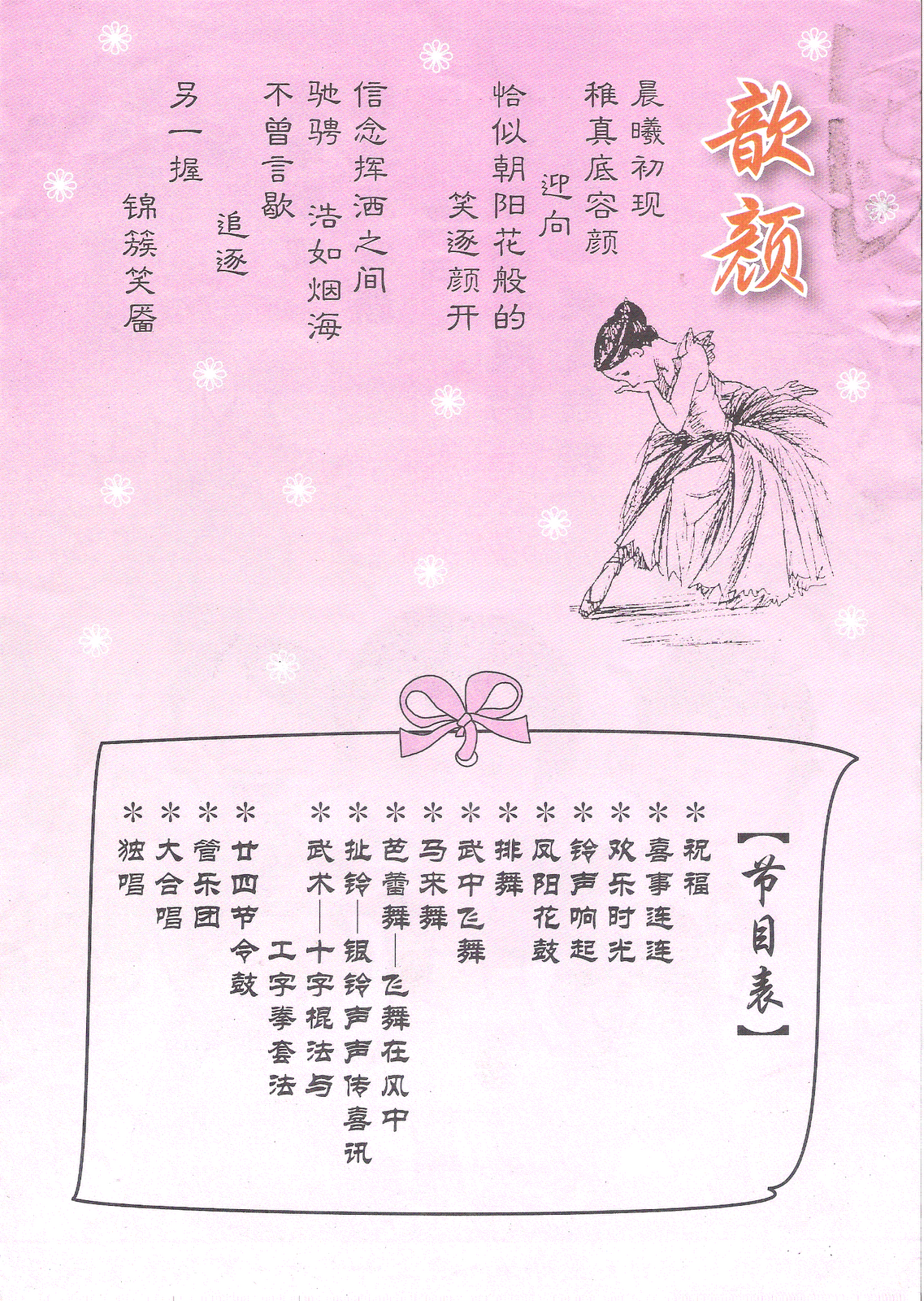 [Scan0037.gif]