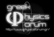 The greek physics forum