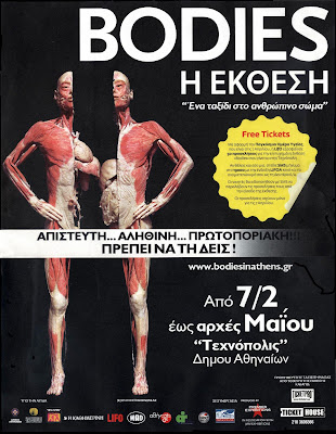 %CE%92%CE%9FDIES.JPG