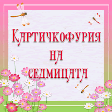 КФП №25   9 -17 юли 2010г.