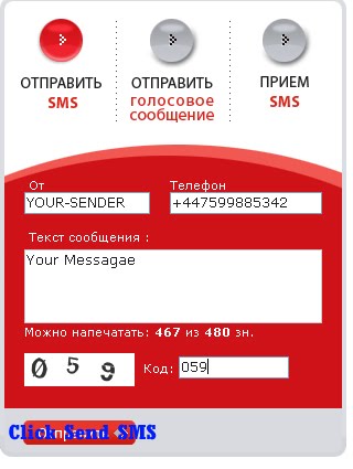 Отправка Смс С Подменой Номера Android - blogzant