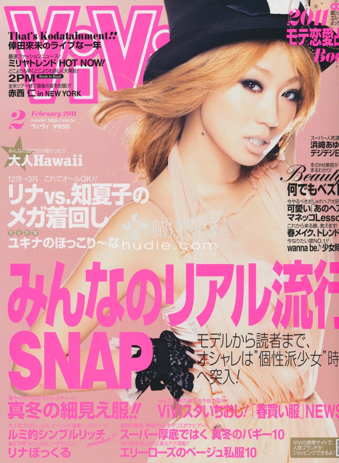 Vivi Jp Magazine February 11 Issue Mag Scans Memorable Days Beauty Blog Korean Beauty European American Product Reviews