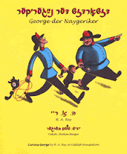 George der Naygeriker - Curious George in Yiddish
