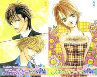 Skip Beat