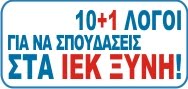 I.E.Κ ΞΥΝΗ