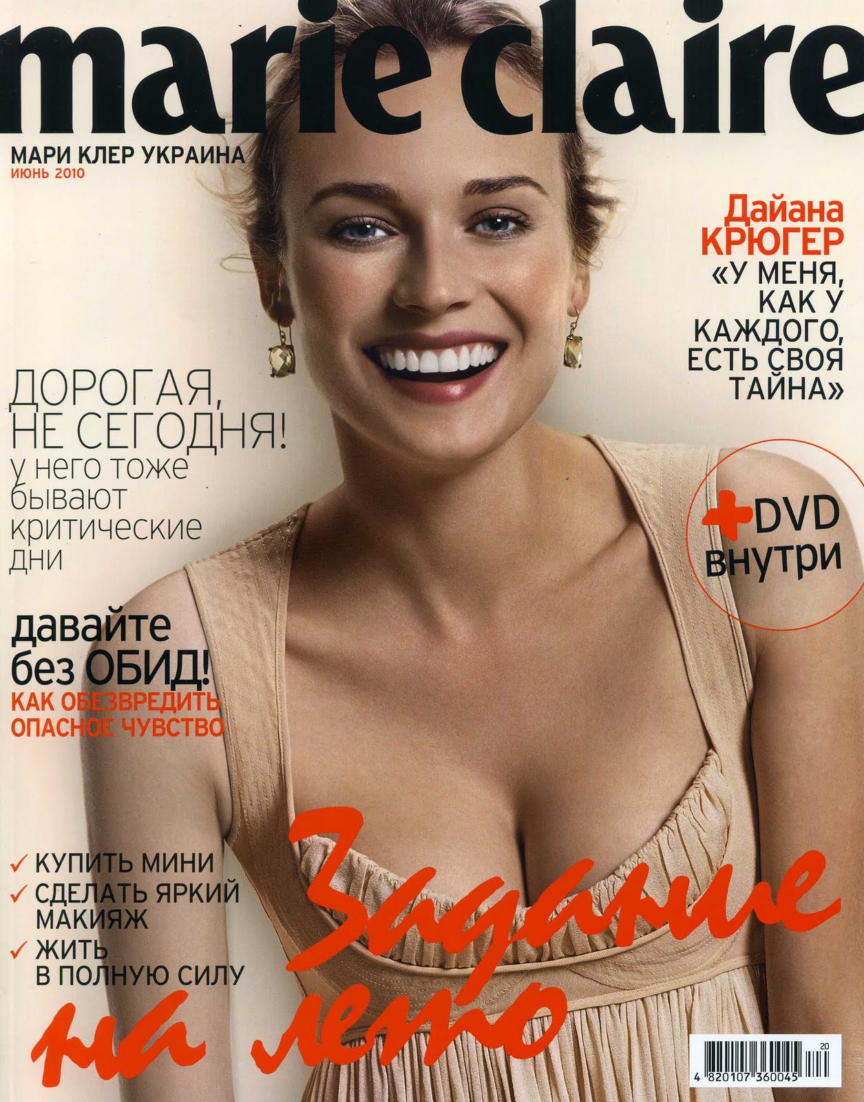 Меган дейли. Афганские школьницы. Афганец фильм 2007. Молодежные журналы. Июнь 2010.