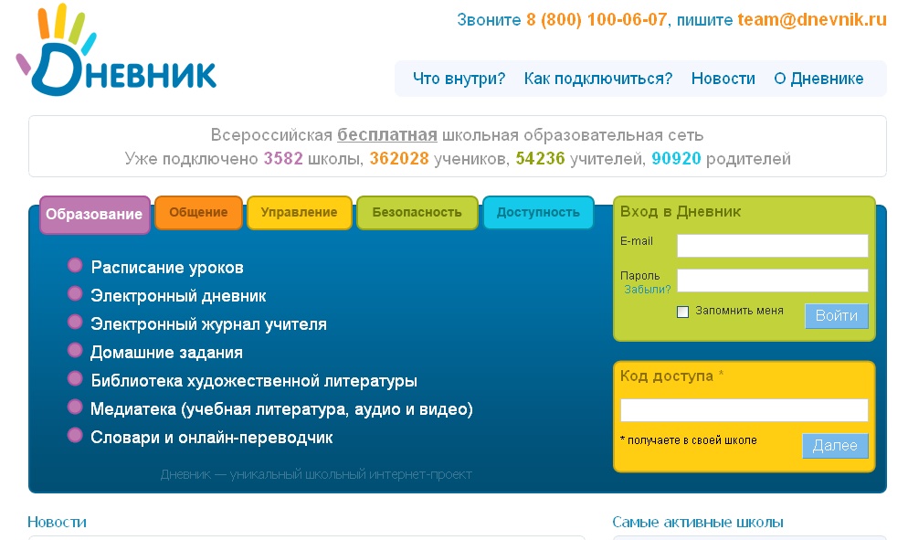 мэш московская электронная школа. электронные задания в школе. школа без домашних заданий. задачи рэш ответы. российская электронная школа 5 класс.