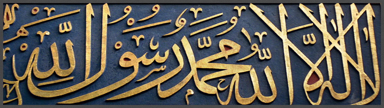 Ornamen Arsitektur Kaligrafi Kalimat Syahadat Pada 