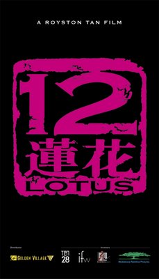 [12+Lotus+Standee+4x7.jpg]