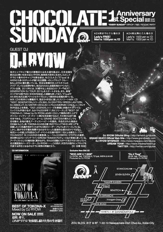 TSC weBLOG (THE SILVER CHILD BLOG) Chocolate Sunday 1st Anniversary SP！！