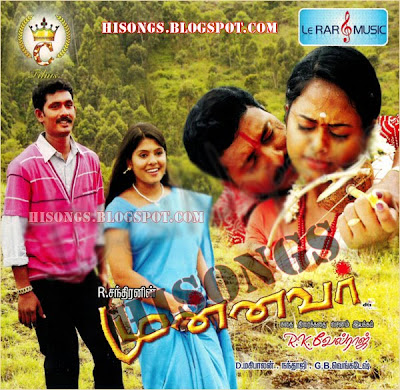Picture: Munnavar songs free donwload | Munnavar mp3 songs download | Munnavar Tamil Movie Audio songs on mediafire