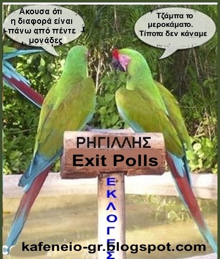 [παπαγαλάκια+7.jpg]