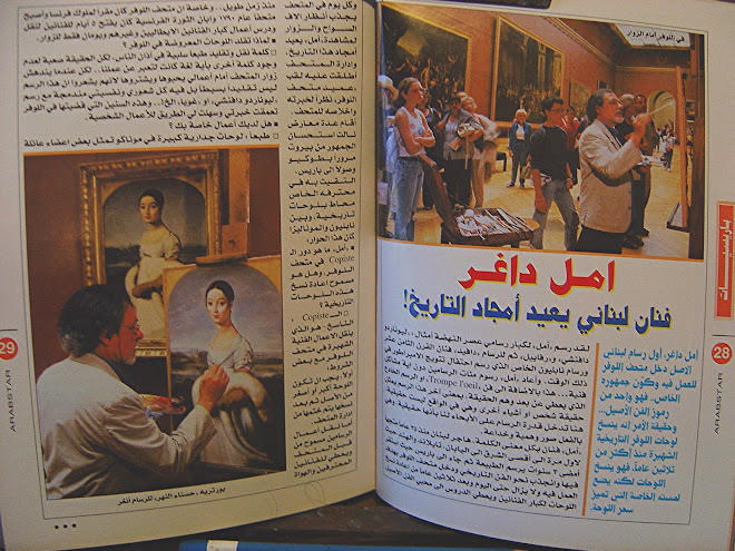 article tiré d 'un magazine arabe.