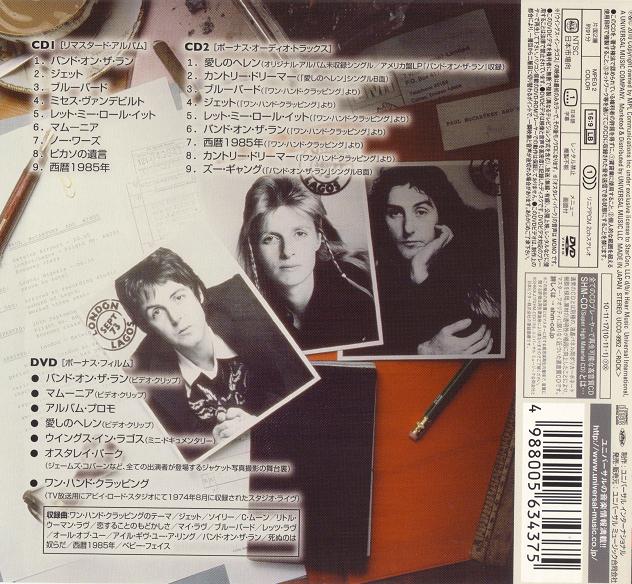 + Musik: Paul McCartney & Wings /Band Of The Run (2010 Japan 24-Bit ...