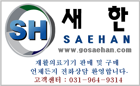 새한 입니다