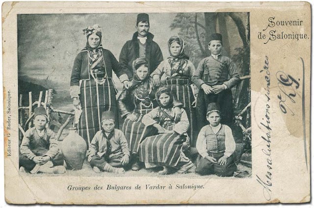 Ενθύμιο   Θεσσαλονίκης  Ομάδα Βουλγάρων του Βαρδάρη με παραδοσιακές ενδυμασίες