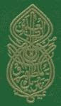 stylized Arabic text from the front book cover of an English translation of the Holy Qur'an